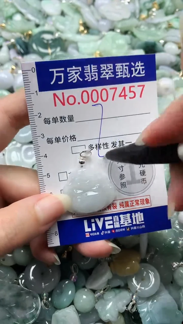 吊坠(不含链)未镶嵌翡翠7457