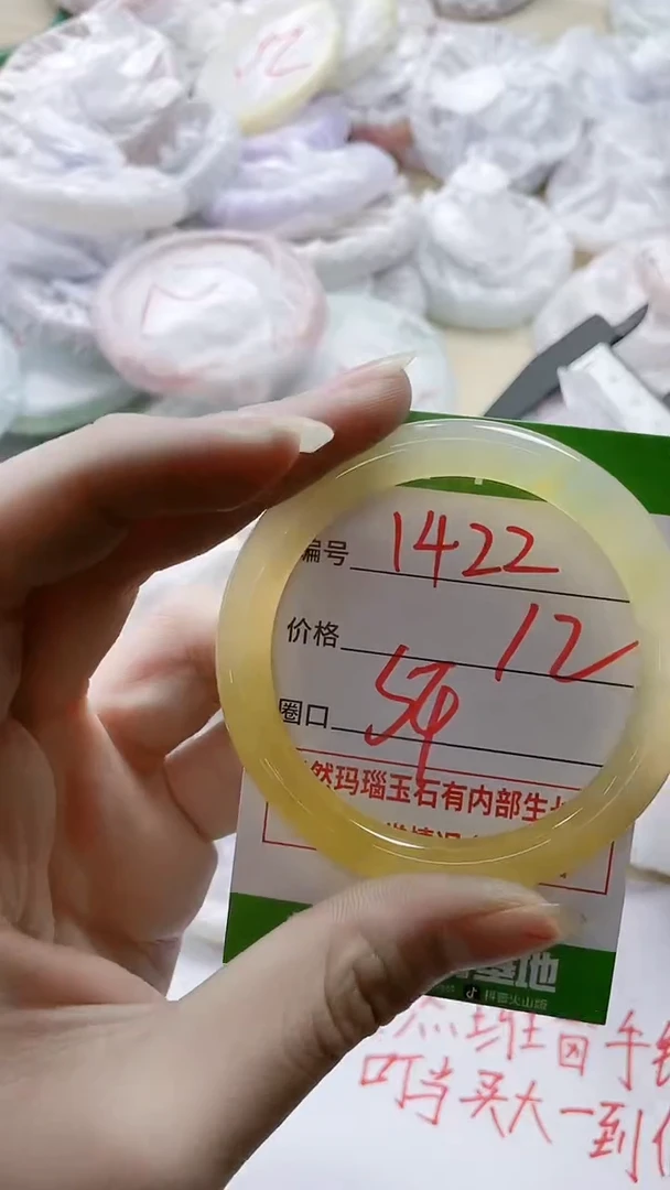 【闪购商品】玛瑙/玉髓手镯未镶嵌1422