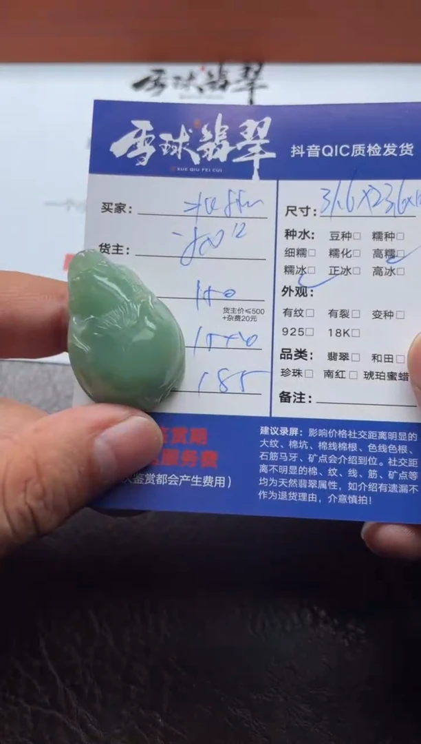 颈饰未镶嵌翡翠?****.15911212987