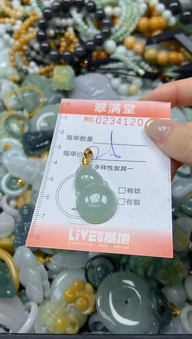 未镶嵌挂件翡翠闪购0234120