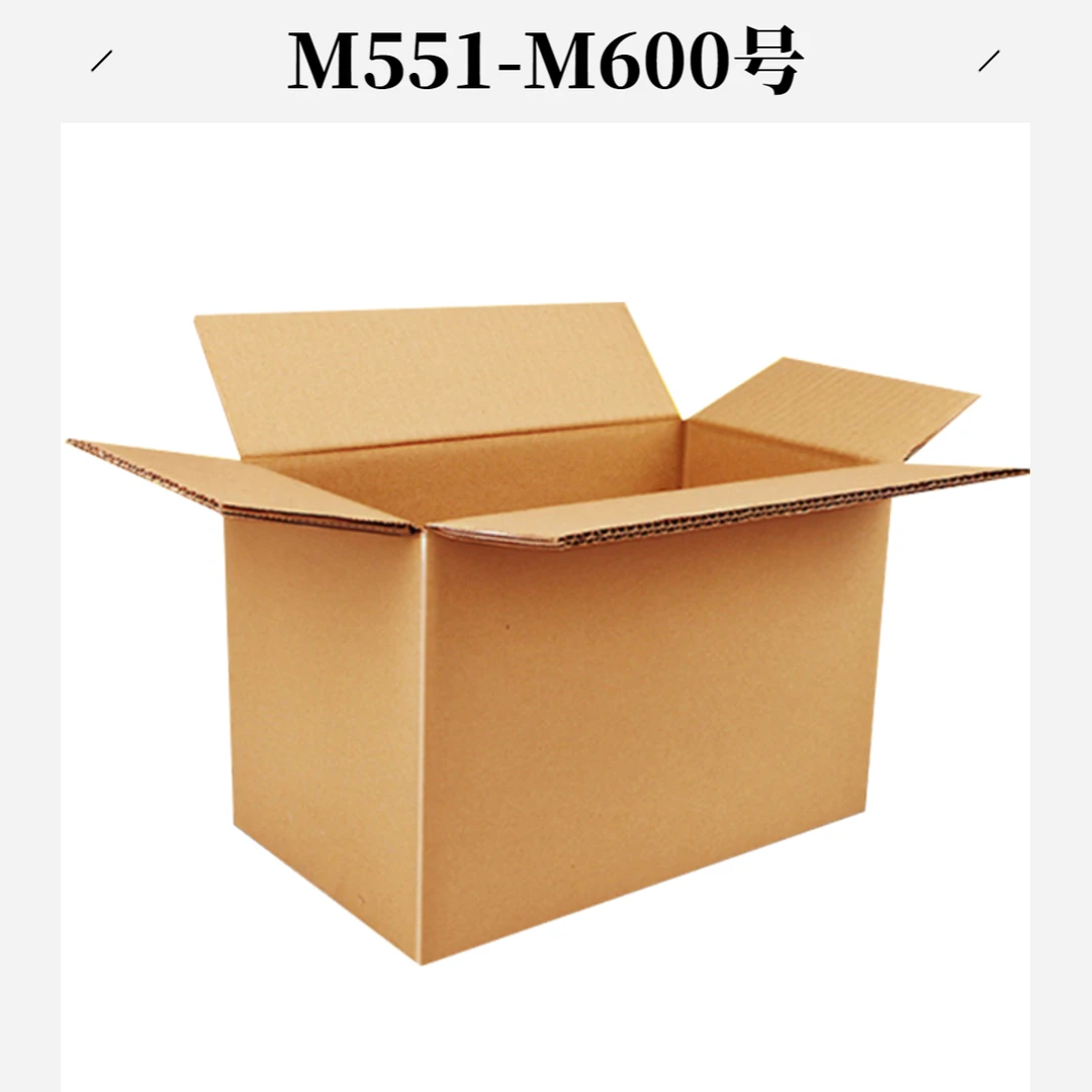 M551-M600号打包箱（以直播间主播展示讲解为准）