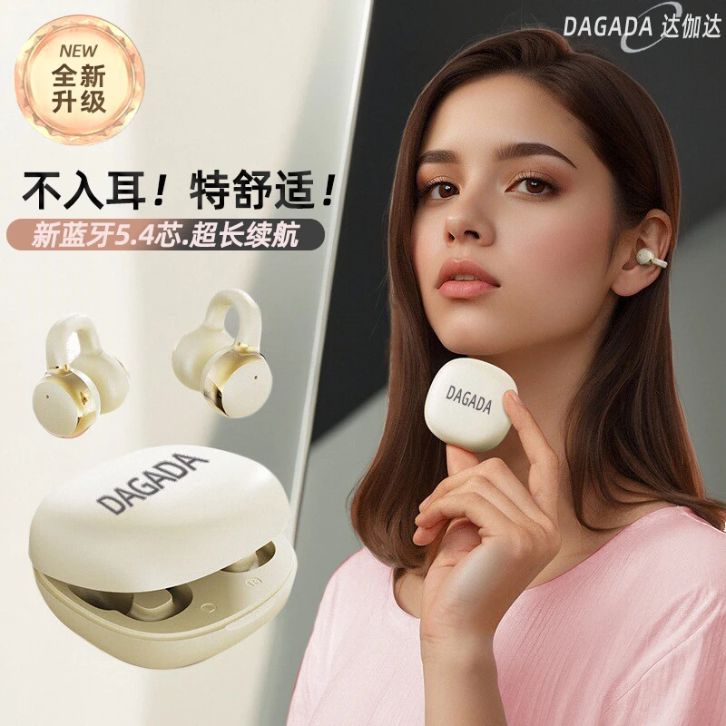 无线蓝牙耳机运动无线骨传导长续航2025高级感高音质降噪夹耳式