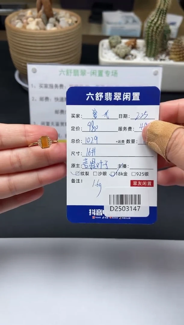 【闪购商品】翡翠戒指18K金镶嵌D2503147