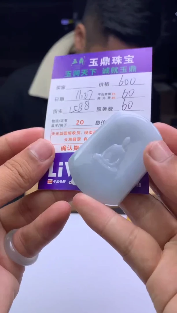 未镶嵌定制翡翠小*哥  F0509774