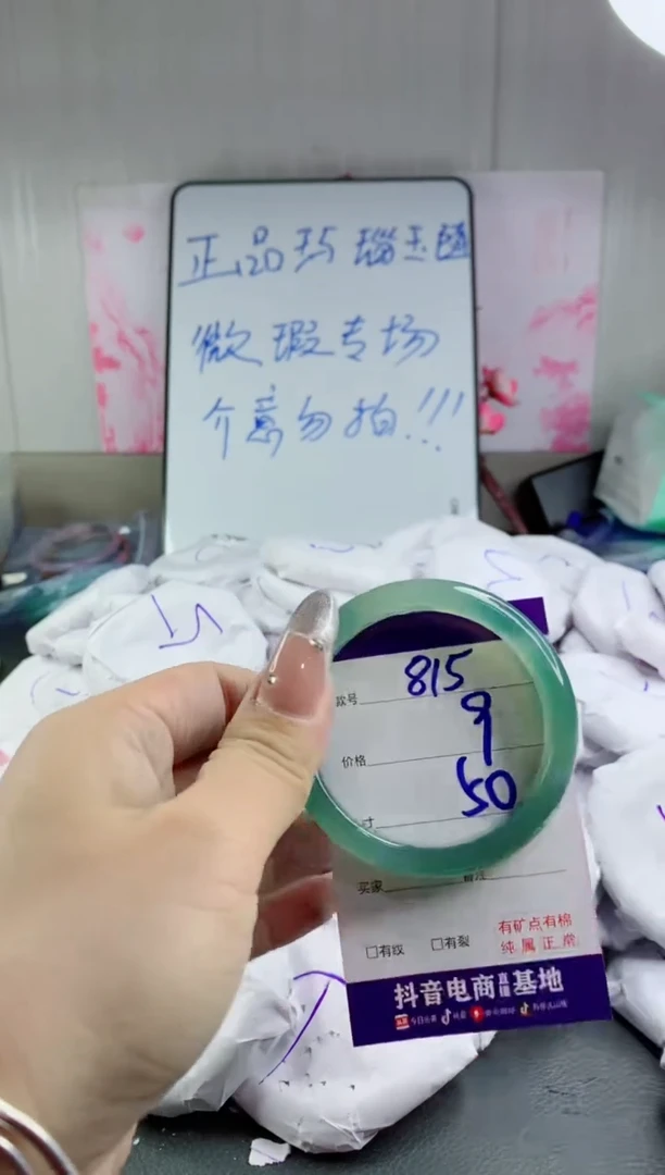 玛瑙/玉髓手镯未镶嵌815