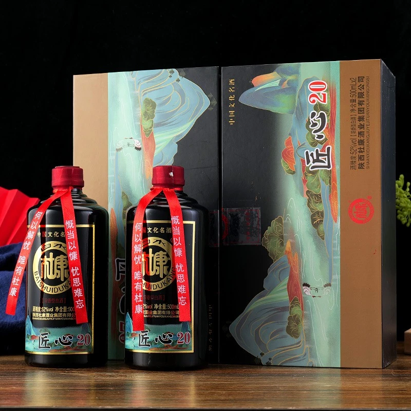 白水杜康白水杜康（一箱两瓶）匠心20（黑）浓香型白酒52度