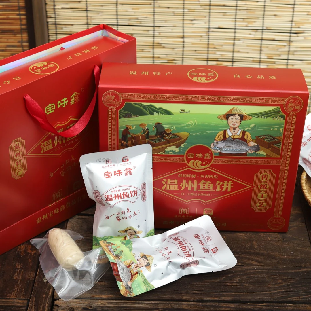 温州老字号/温州鱼饼地标美食代表性企业-宝味鑫鱼饼，16条装礼盒