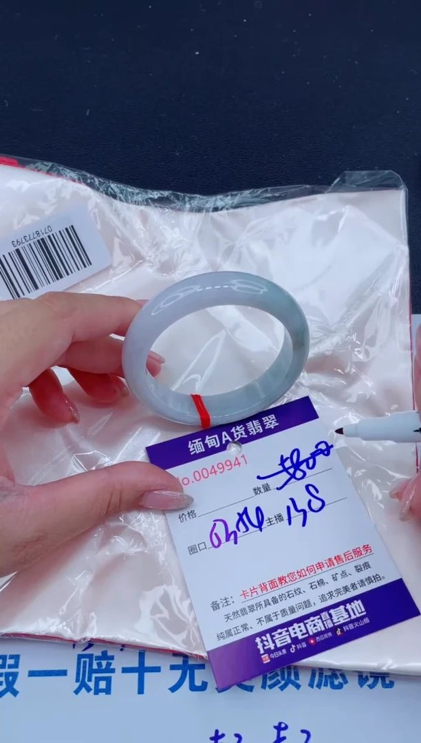 未镶嵌手镯翡翠138