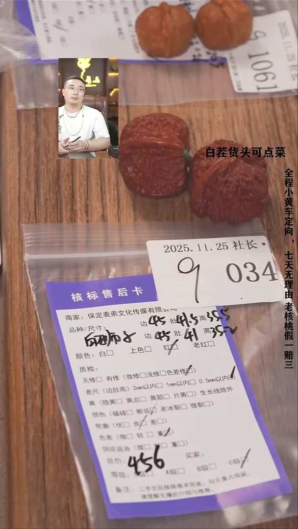 把件文玩核桃我**道諘帝文化034白狮子