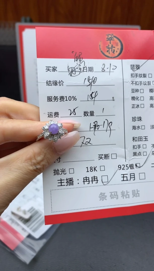 翡翠戒指银S925镶嵌蟹*板戒指