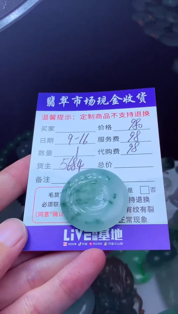 未镶嵌定制翡翠再**夏翡翠毛货定制223256