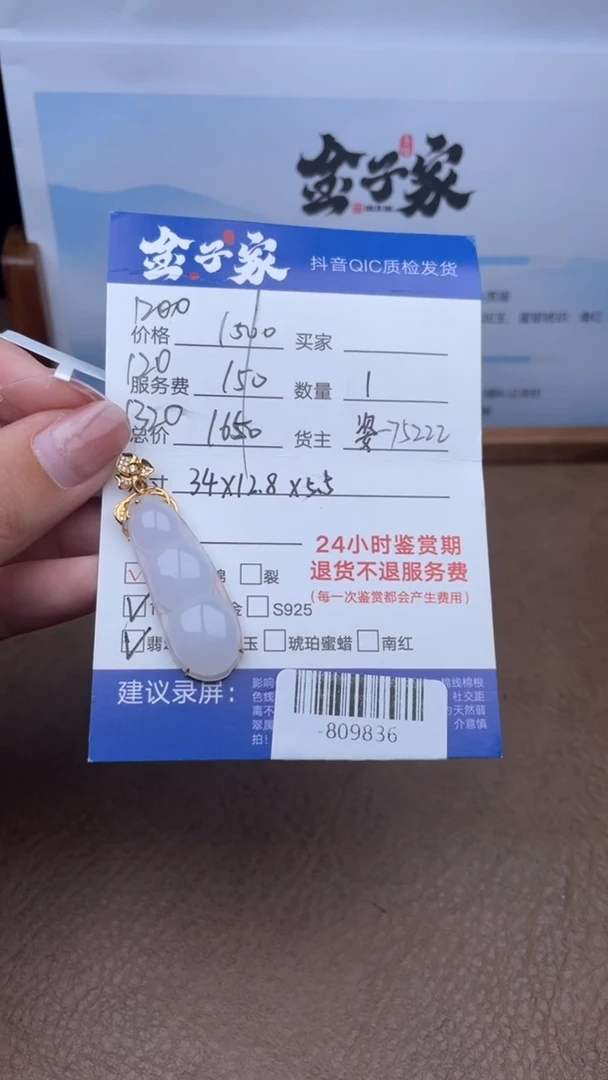 颈饰18K金镶嵌翡翠多人-809836