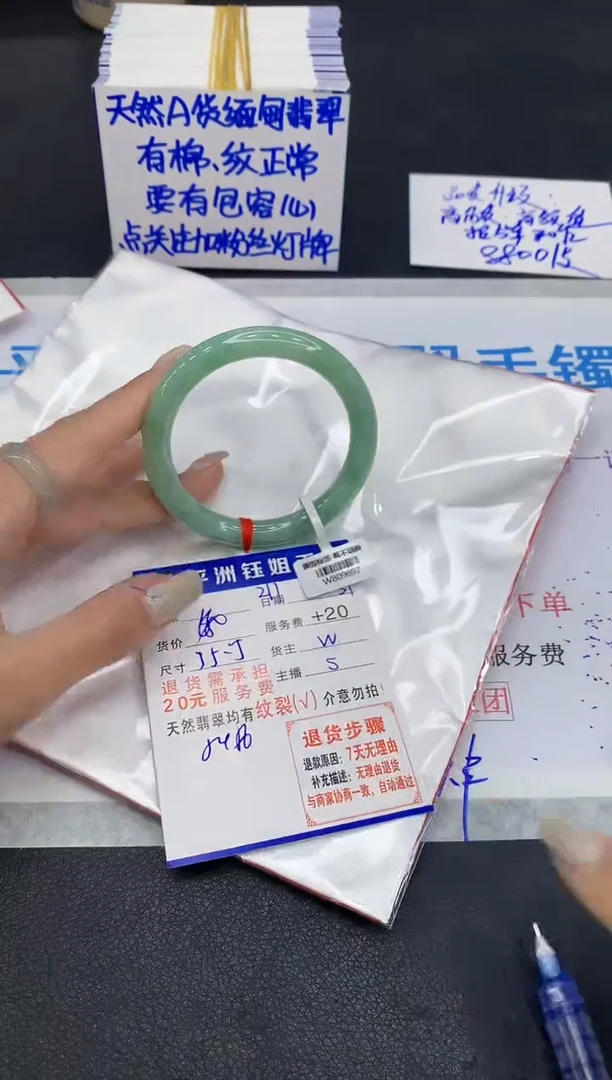 未镶嵌手镯翡翠1