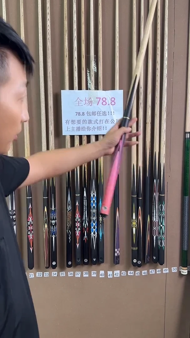 白蜡木单支球杆@***送紫霞3/4分体杆78.8