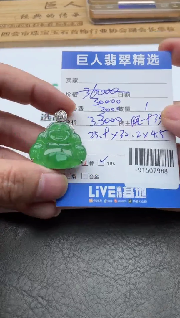 颈饰18K金镶嵌翡翠多人-91507988