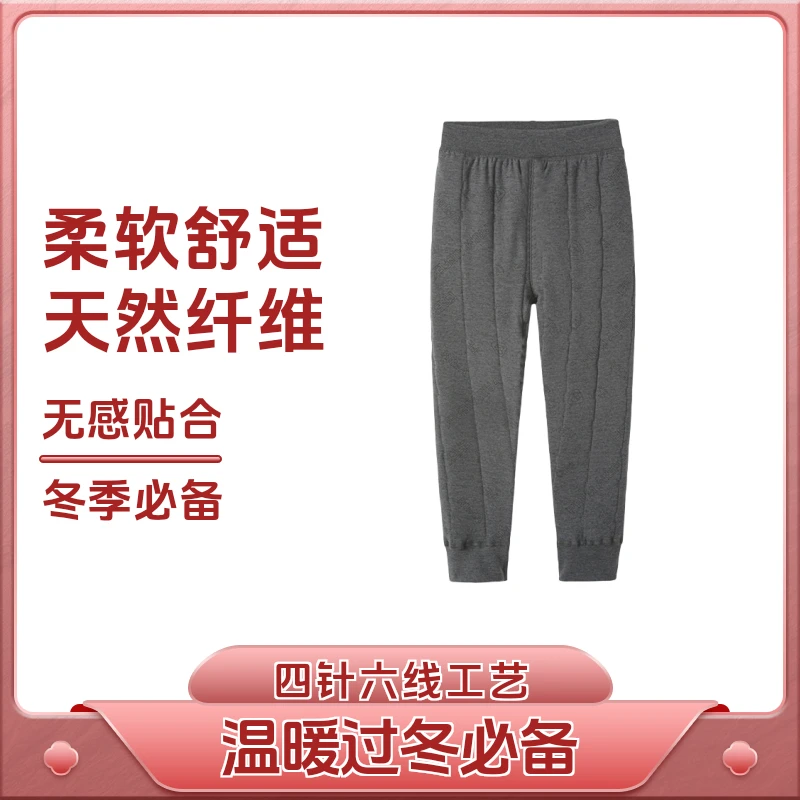英氏【三层保暖】冬季新款儿童加绒加厚绵羊毛中大童内穿保暖裤ZB