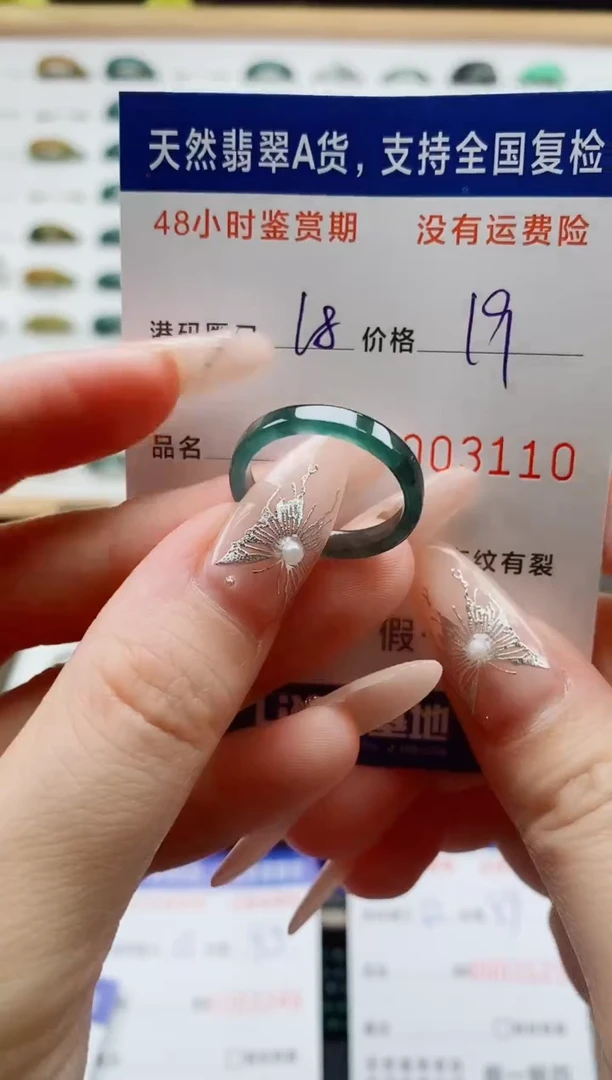 翡翠戒圈未镶嵌天然A货翡翠戒圈3110