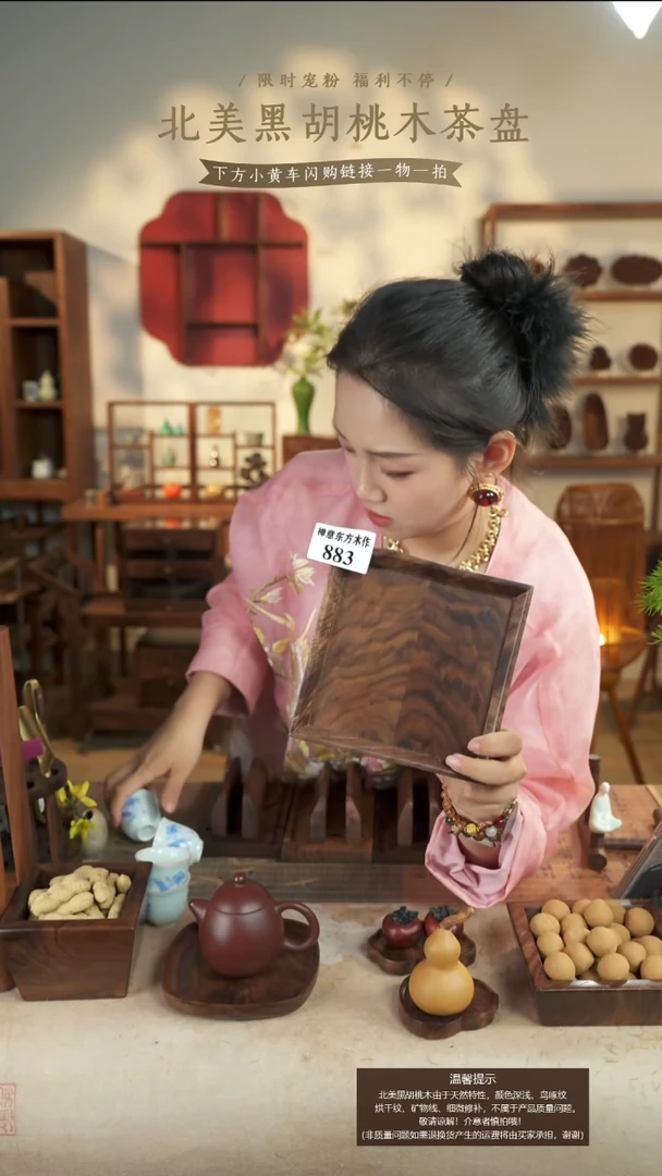 酷****姐北美黑胡桃木中式茶台小号883