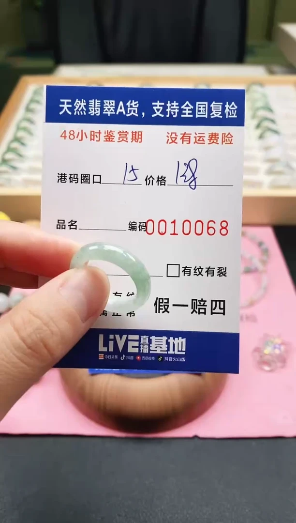 未镶嵌戒指翡翠天然A货翡翠戒圈0068