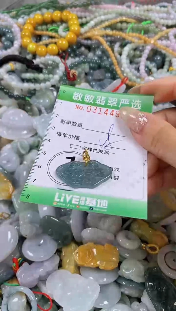 颈饰未镶嵌翡翠闪购0314495