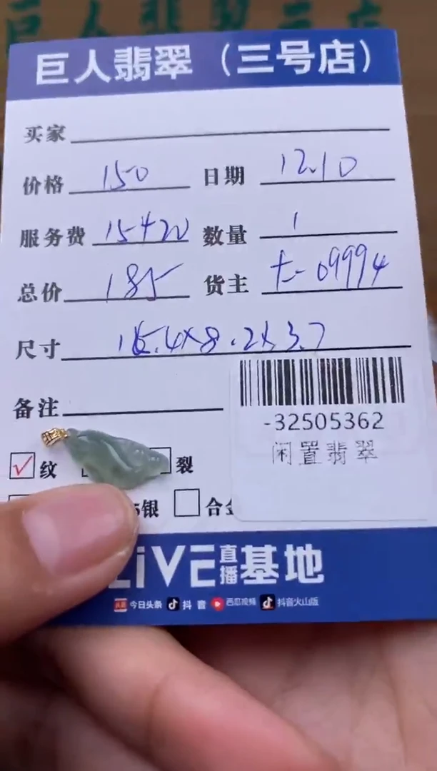 颈饰18K金镶嵌翡翠多人-32505362