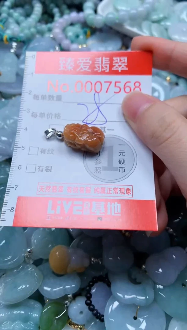 翡翠未镶嵌吊坠(不含链)7568