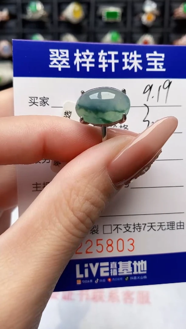 银S925镶嵌戒指翡翠5803