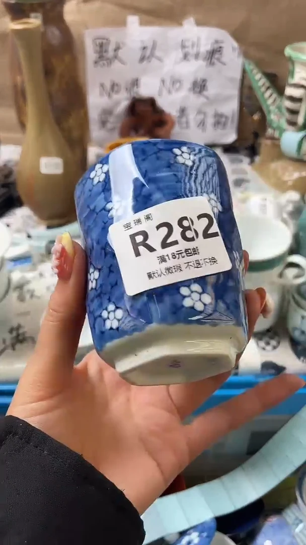 其他酸*默认微瑕，介意慎拍R282