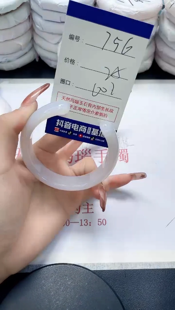 未镶嵌手镯玛瑙/玉髓756
