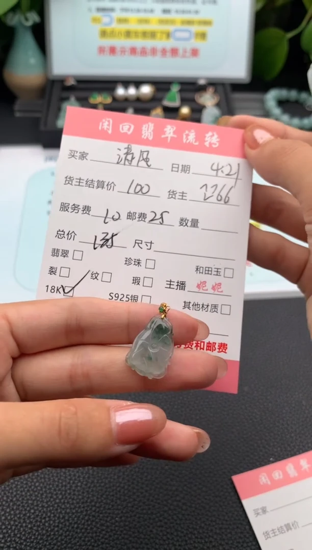 翡翠18K金镶嵌颈饰吊坠