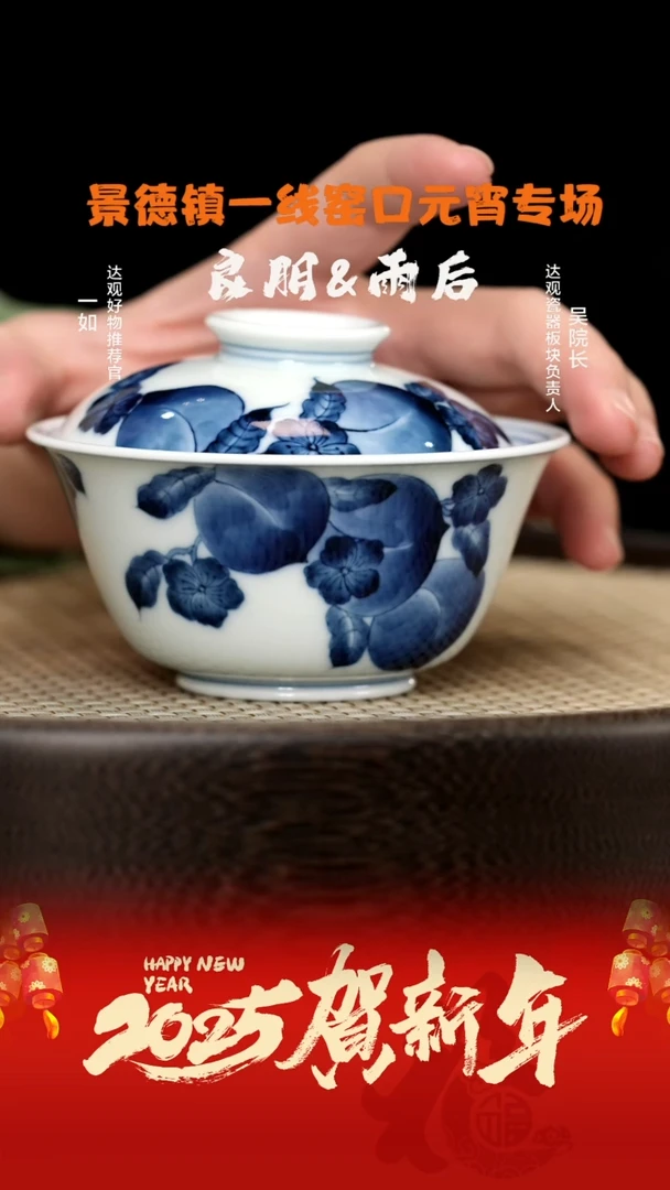 【闪购商品】杯LXT106雨后湛蓝系列九桃盖碗90