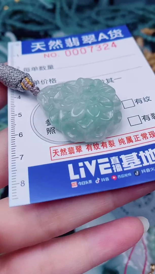 颈饰未镶嵌翡翠00007324