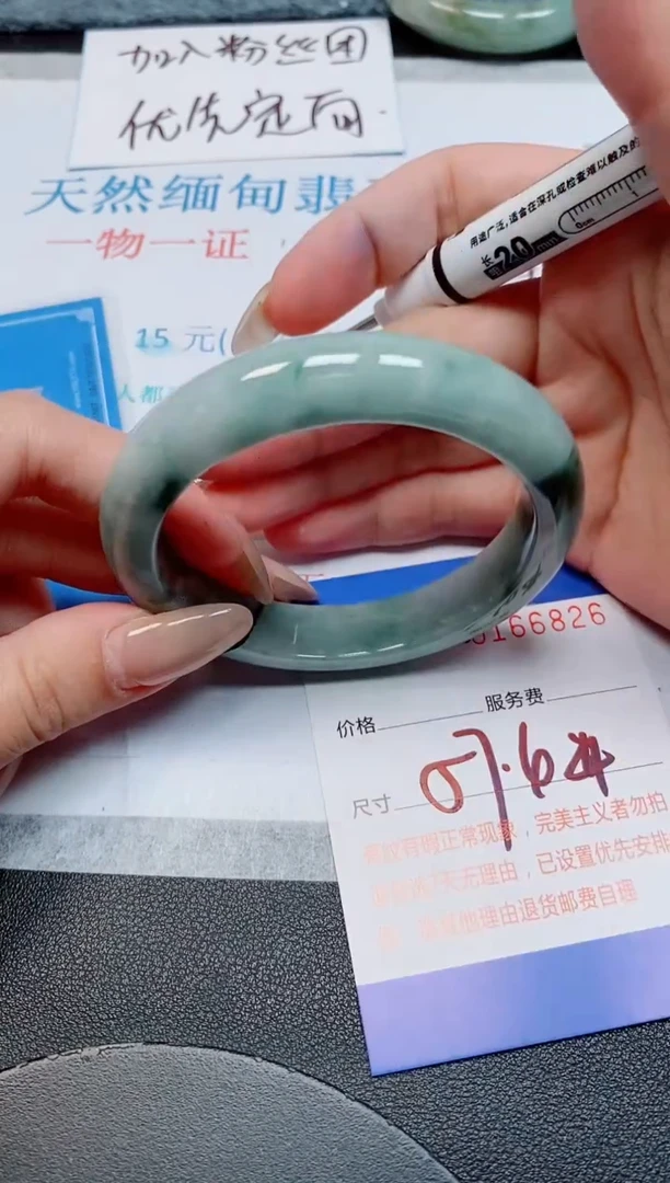 未镶嵌手镯翡翠天然缅甸翡翠166826
