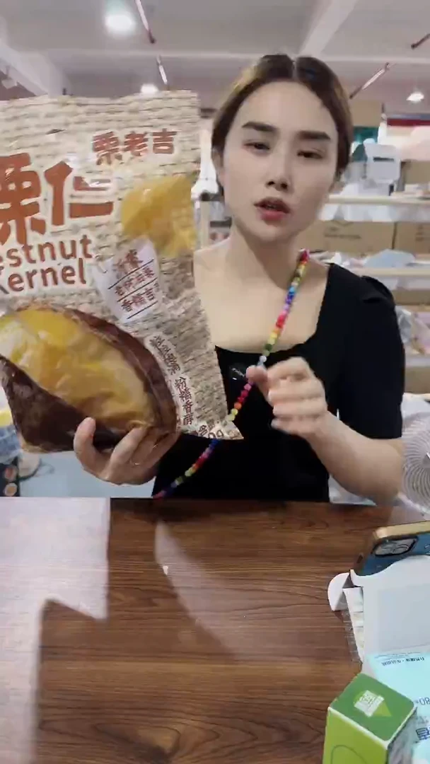 板栗1111111111111