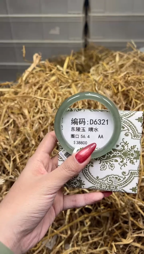 未镶嵌手镯石英质玉D6321