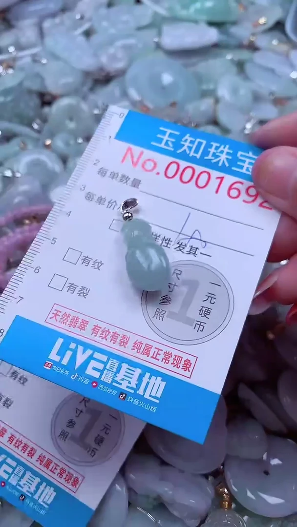 吊坠(不含链)未镶嵌翡翠1692