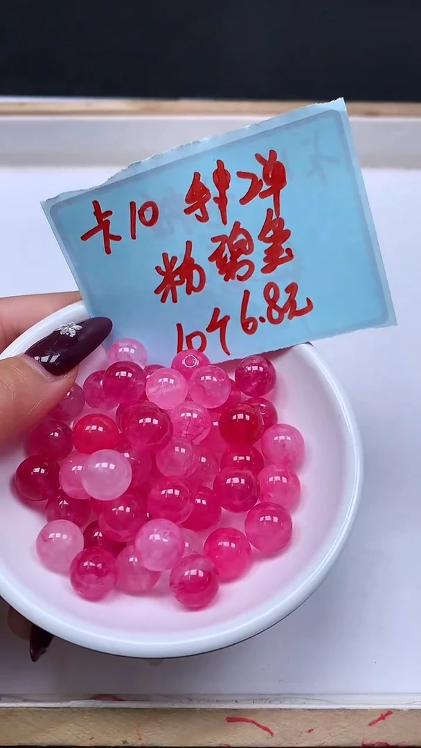 未镶嵌散珠碧玺A1896 粉碧玺10mm10颗6.8元