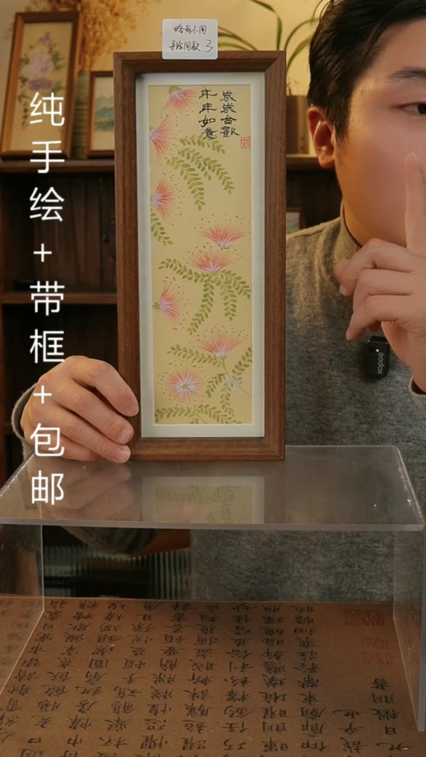 【闪购商品】国画12.5*31.5纯手绘原创国画摆台