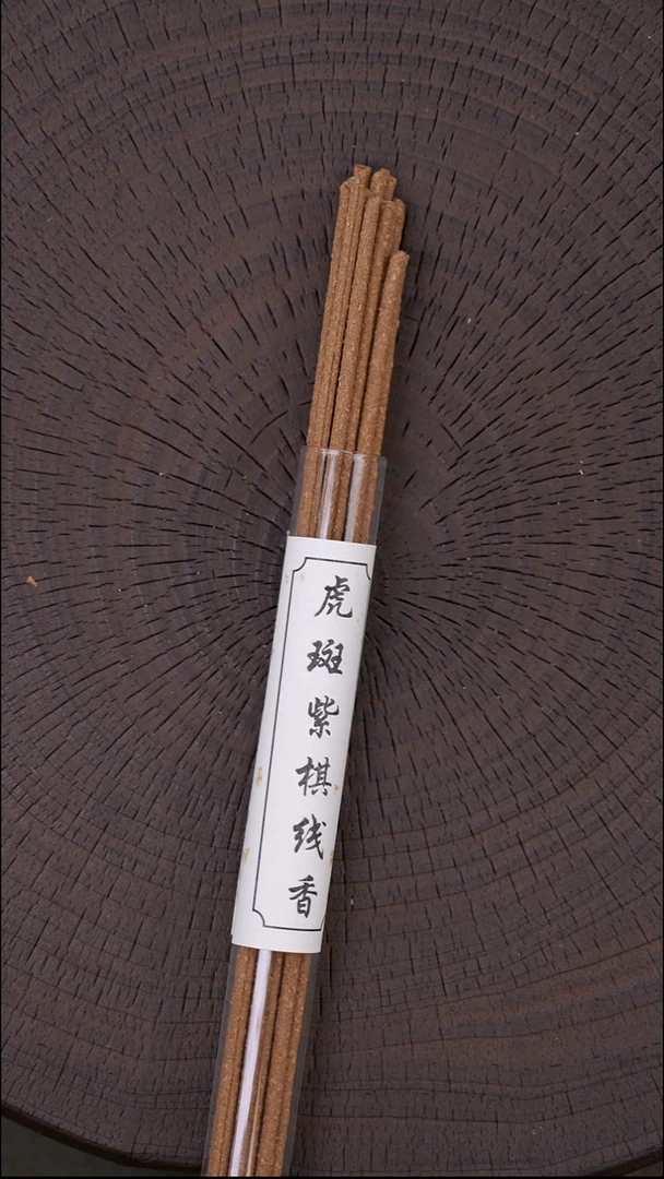 沉香沉香碎屑祈康善高品质 2管 20克