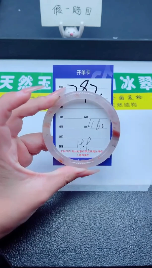未镶嵌手镯石英质玉（金丝玉）292-61+