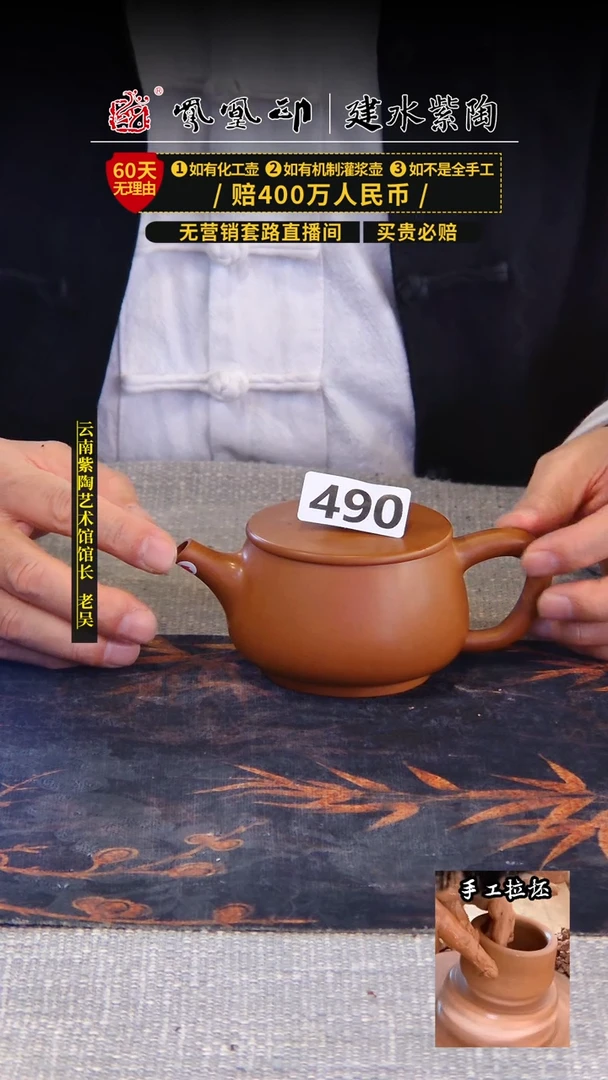【闪购商品】壶凤凰印建水紫陶壶微瑕/B490