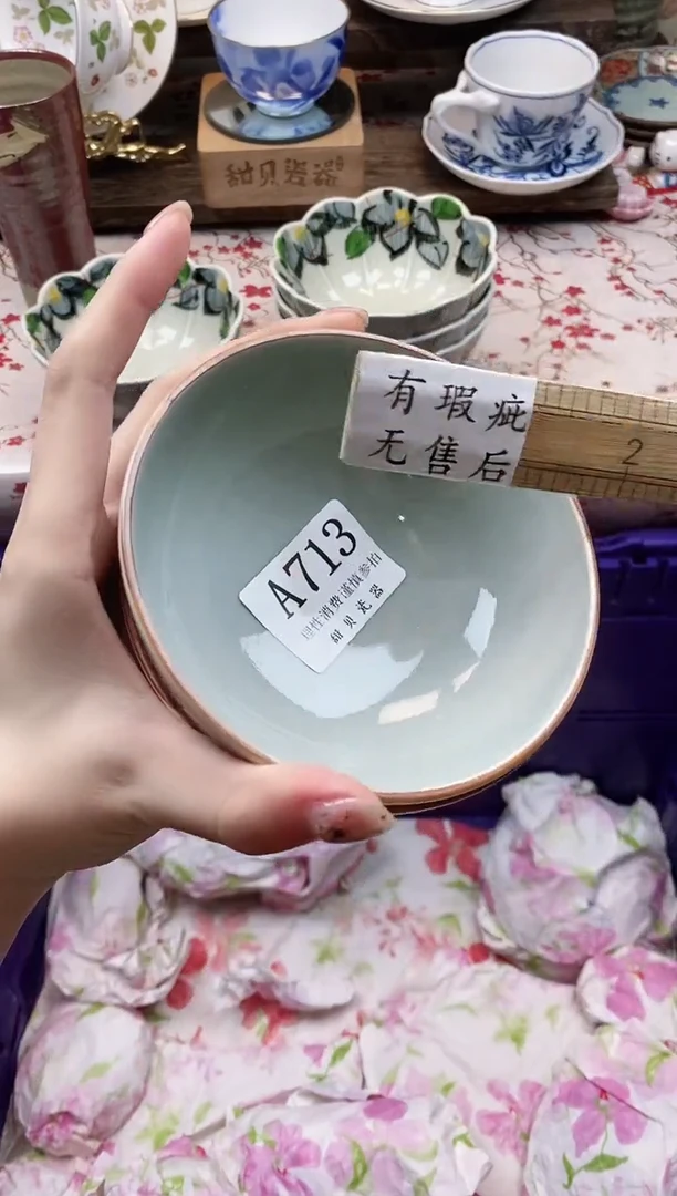瓷片星**翯      A713