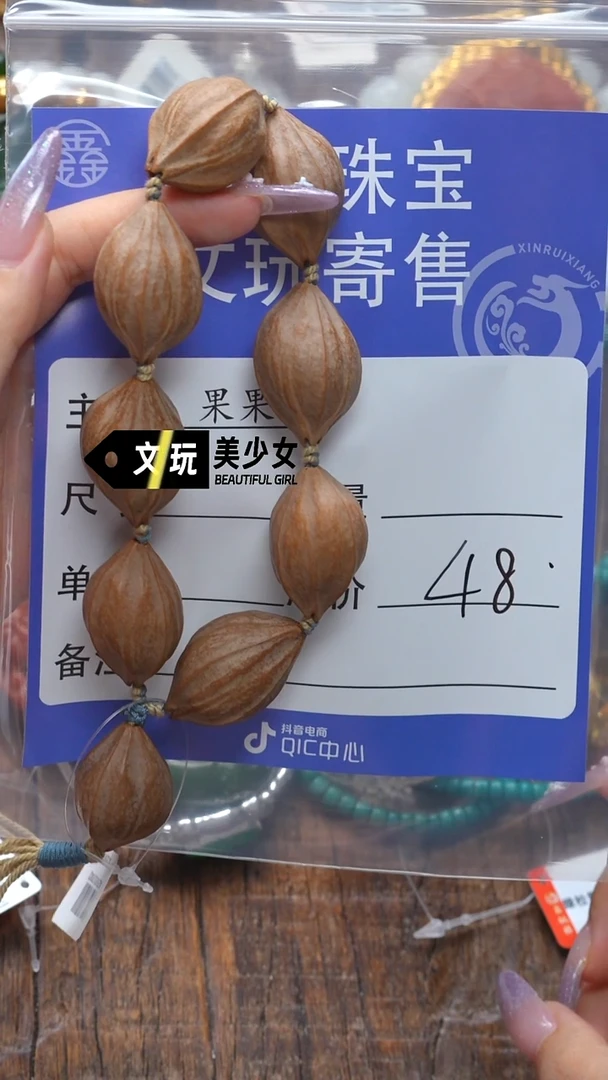 橄榄核吊坠橄榄核
