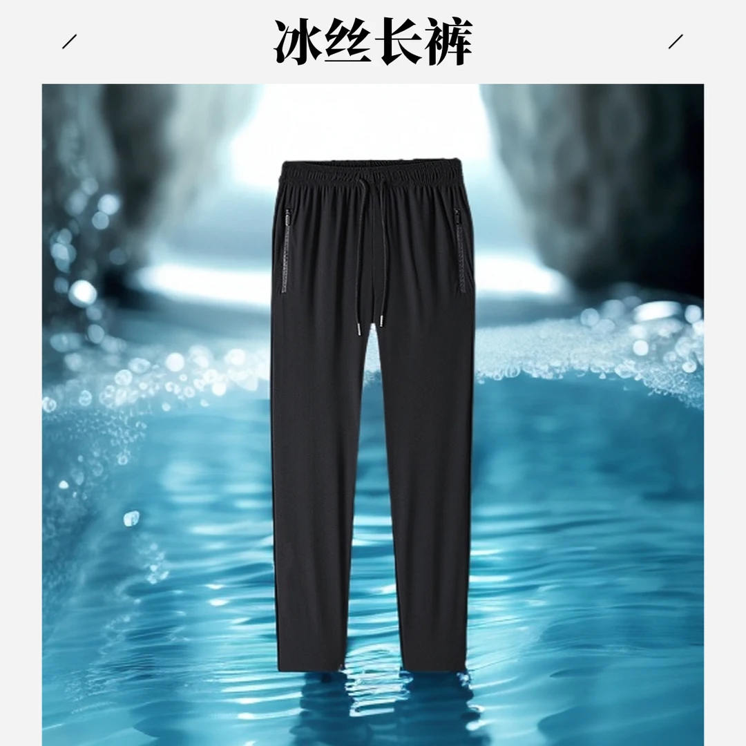 男女同款冰丝裤子夏季薄款速干运动裤宽松空调裤直筒裤子休闲长裤