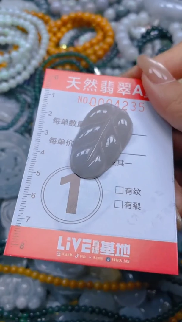 翡翠未镶嵌颈饰闪购0004235