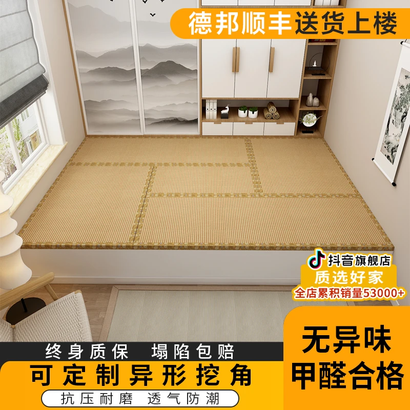 伊梦莲日式藤席榻榻米垫子卧室透气家用阳台床垫榻榻米定制床垫子