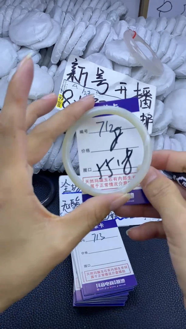 手镯玛瑙/玉髓未镶嵌712