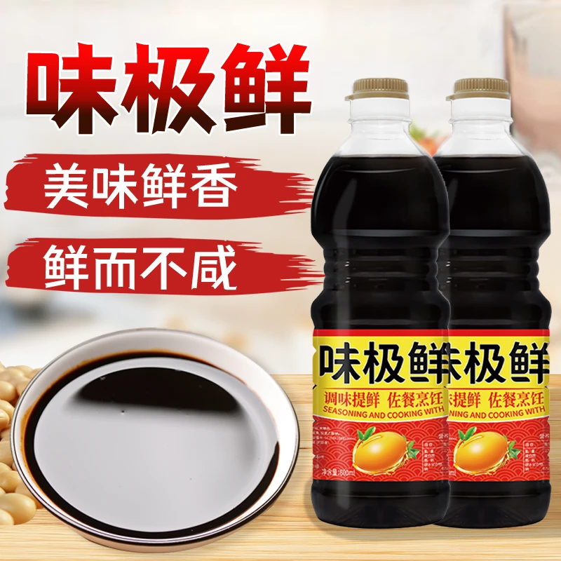 【厂家直销】味极鲜生抽酱油大桶炒菜凉拌腌制提鲜食用调味汁