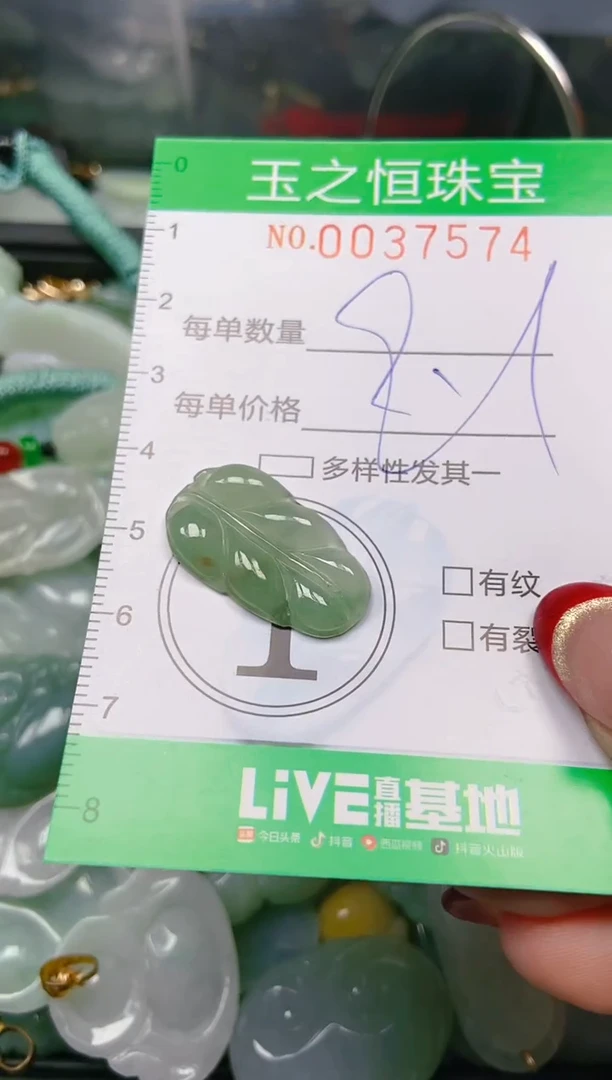 【闪购商品】翡翠颈饰未镶嵌闪购0037574