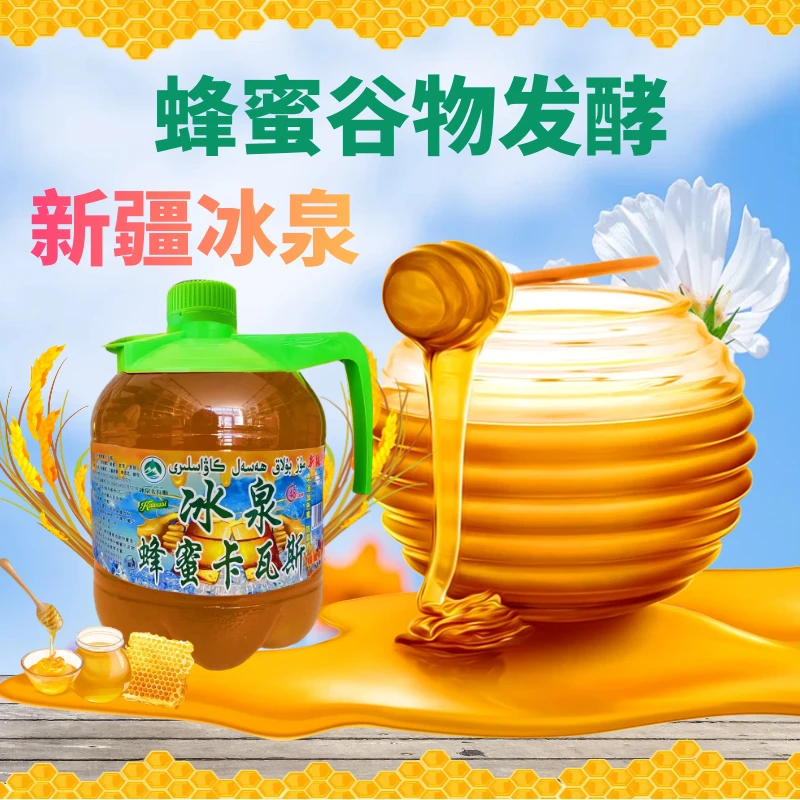 新疆卡瓦斯伊犁老味道蜂蜜发酵风味型饮料